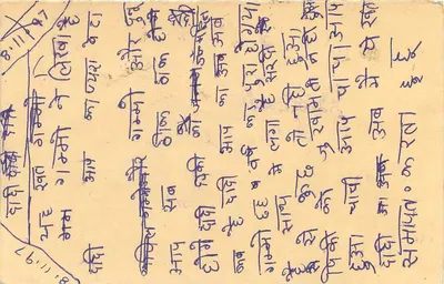 Carta postal indiana — Delhi — editor não visível, número de série ilegível — Verso