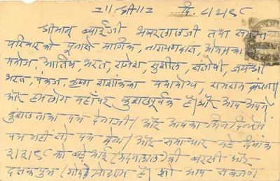 Delhi — carta postal com texto em escrita devanagari — editor 'POST CARD' e selo de 25 annas — Verso