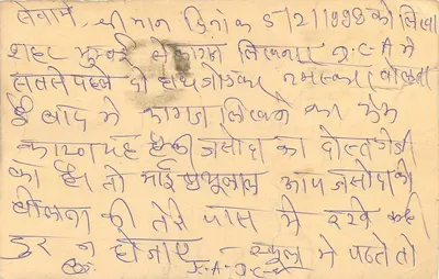 Carta postal da Índia — texto em escrita devanagari — selo 25 p. com carimbo 'LEPARLE' — Verso