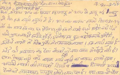 Pandit Nehru Park — Delhi — India Post — Verso