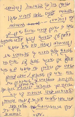 Tasgaon — carta postal indiana com texto em marathi — Verso