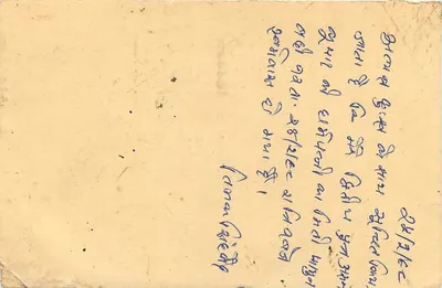 Salt Lake City — Calcutta — Aïmer, Rajasthan — carta postal indiana — Verso