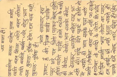 Antieke ansichtkaart van Jaipur — bericht in marwari — uitgever Luwemi Enterprises, Jaipur — Achterkant