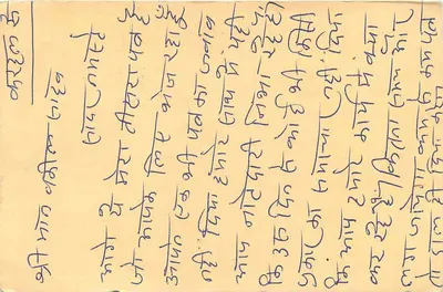 Kapthal — cartão postal indiano datado de 1995 — editor não identificado — Verso