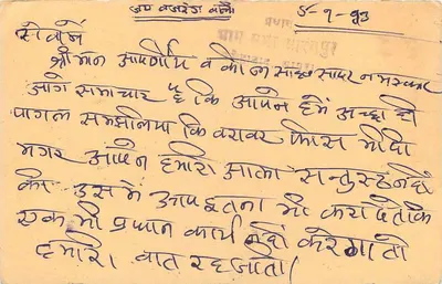 Carta postal da Índia — texto em escrita devanagari — selo de 15 p. com carimbo de Ajmer — Verso