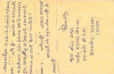 Indyjska kartka pocztowa — odwrotna strona z ręcznie napisaną adresacją w marathi — znak pocztowy 15 p. i znak nadruku 'INDIA 16-1-57' — Rewers