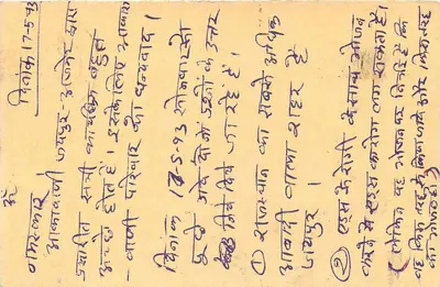 Carta postal indiana — texto em devanagari — destinatário em Jaipur — Verso