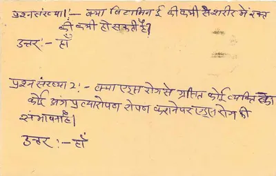 Antieke ansichtkaart uit India — tekst in devanagari-schrift — tijgerstempel van 15 rupees — Achterkant