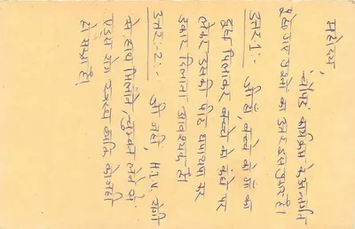 Carta postal indiana — destinatário em Ahmednagar — carimbo SET-2 e carimbo postal datado 15.8.93 — Verso