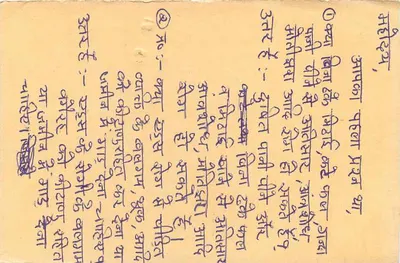 Indiase ansichtkaart — tijgerstempel 15 p. — gedateerd 12/6/72 — ontvanger in Jaipur — Achterkant
