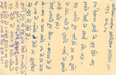 Kishangarh (Ajmer) — Rajasthan — carta postal com selo de tigre e carimbo postal — Verso