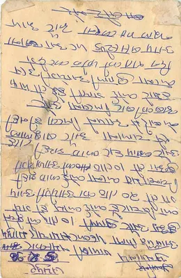 Carta postal indiana — texto em escrita devanagari — carimbo 15 annas, obliteração 'Bengaluru' — Verso