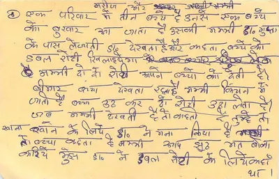 भारतीय पोस्टकार्ड — देवनागरी लिपि में लिखा टेक्स्ट — अज्ञात प्रकाशक, श्रृंखला संख्या अदृश्य — पीछे