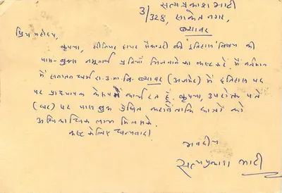 Sangli, Maharashtra — cartolina indiana — editore non visibile — Verso