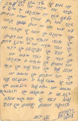 Carta postal da Índia — texto em devanagari — selo de 20 annas e carimbo postal — Verso