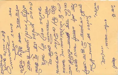 Bareilly — Tribunal Supremo — Carta postal indiana — Verso