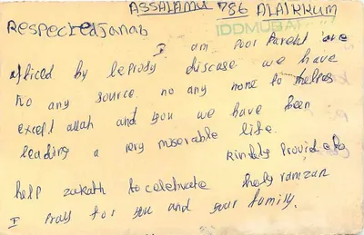 Carta postal indiana — mensagem de solicitação de ajuda para o Ramadã — editor não visível — Verso