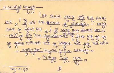 Kanpur — carta postal com texto em escrita devanagari — editor GMS — Verso