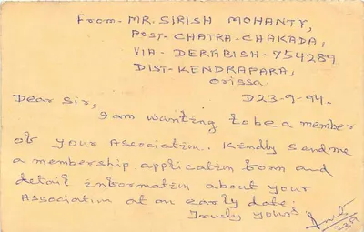 Carta postal de Calcutta — Associação dos varejistas de obliterações indianas — editor não visível — Verso