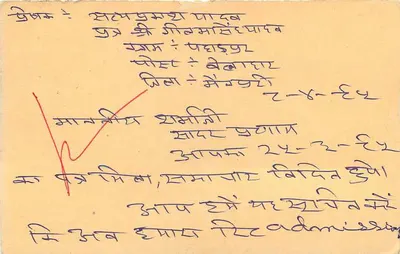 Carta postal indiana — mensagem em escrita devanagari — selo e carimbo de Pune — Verso