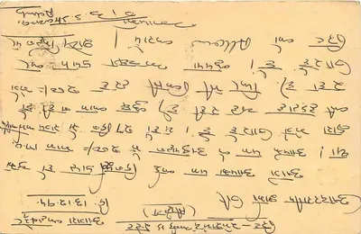 Cartão postal indiano — texto em escrita devanagari — selo de 15 pence com cabeça de tigre — Verso