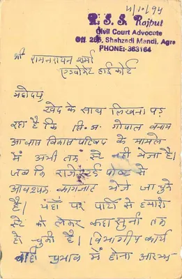 Agra — carta postal com texto em hindi e endereço em inglês — editor não visível — Verso