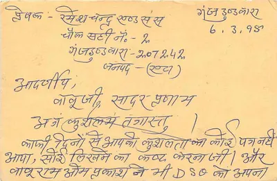 Allahabad - 2 — cartão postal indiano com selo tigre — editor não visível — Verso