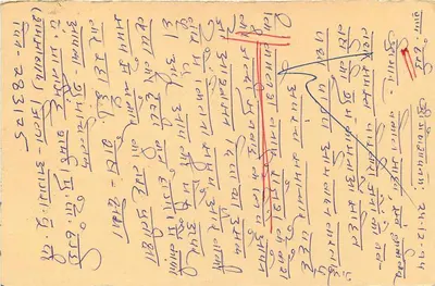 Carta postal indiana — texto em escrita devanagari — selo de 15 p. com tigre — carimbo parcial — Verso