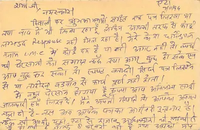 Carta postal indiana — texto em escrita devanagari — selo de 15 p. com tigre — destinatário em Fatehpur — Verso
