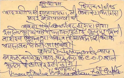 Carte postale indiana — texto em escrita devanagari — selo de 15 p. com obliteração — Verso