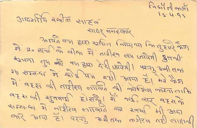 Allahabad (U.P.) — carta postal indiana com selo tigre — editor não visível — Verso