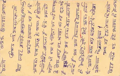 Carta postal indiana — texto em escrita devanagari — selo de 15 p. com obliteração — Verso