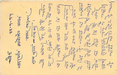 Carta postal indiana — escrita em escrita devanagari — selo e carimbo postal — Verso