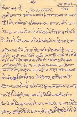 Cartolina indiana — testo in scrittura devanagari — editore 'POST CARD' e timbro 15 p. con tigre — Verso