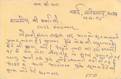 Pune - Índia — carta postal com selo de 15 p. e carimbo postal — Verso