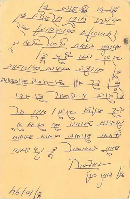 Cartolina postale dell'India — indirizzo ad Allahabad — timbro tigre 15 p. — cachetto ABSAD 41C 12 — Verso
