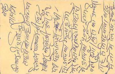 Carta postal indiana — texto manuscrito em escrita devanagari — carimbo de 15 p. com carimbo — Verso