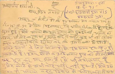 Allahabad — carte postale avec timbre de 15 annas, éditeur indien — Verso