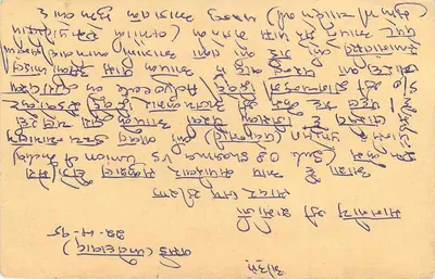 Agra — Paliab.O. — carta postal com carimbo de tigre — Verso