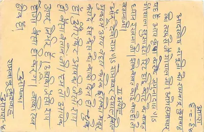 Indyjska karta pocztowa — tekst w devanagari — znak pocztowy 15 p. — nadruk 13.8.75 — Rewers
