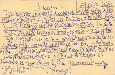 Carta postal indiana — texto em escrita devanagari — selo de 15 p. com tigre — Verso