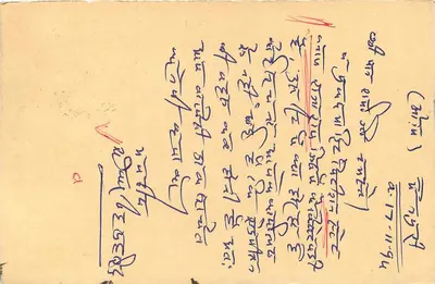 भारतीय पोस्टकार्ड — बंगाली भाषा में पाठ — 15 एन्ना के टिम्बर — कलकत्ता के टिम्बर — पीछे