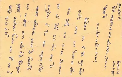 Bhavnagar — cartão postal indiano datado de 21-2-75 — editor não identificado — Verso