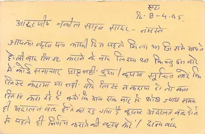 Allahabad — carta postal com selo de tigre — editor não visível — Verso