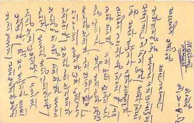 Carta postal indiana — escrita em script tibetano — selo e carimbo postal — Verso