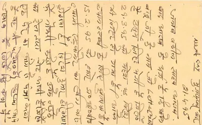 Carta postal indiana — texto em escrita devanagari — selo de 15 p. com carimbo — Verso