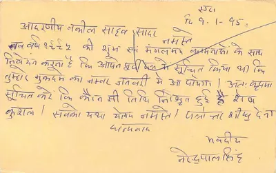 Allahabad — carta postal com selo tigre — editor desconhecido — Verso