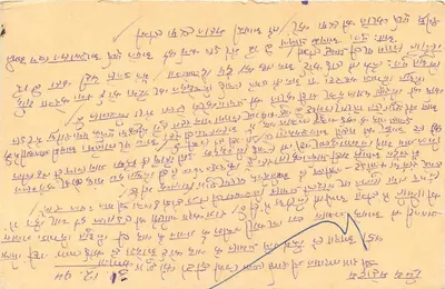 Indian postcard — text in Devanagari script — 15 p. stamp with cancellation — Back