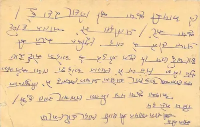 Carta postal indiana — texto em escrita devanagari — selo tigre 15 paise — Verso