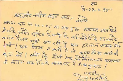 Allahabad — carta postal com selo de tigre — editor não visível — Verso